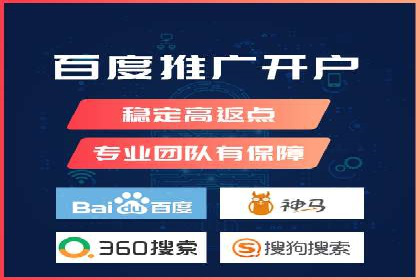 竞价开户推广案例分享